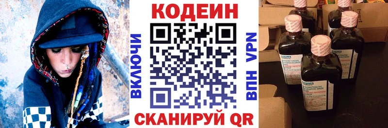 Кодеин напиток Lean (лин) Каменка