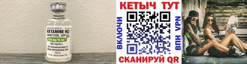 Кетамин ketamine цена наркотик Каменка