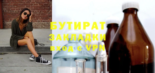 бутират Верхнеуральск