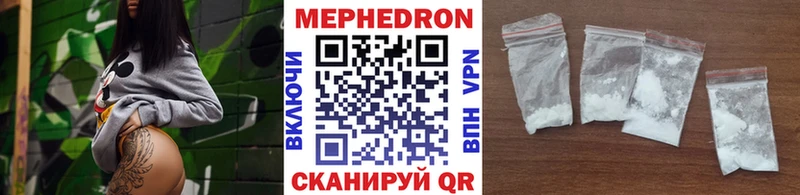 МЕФ мяу мяу  Каменка 