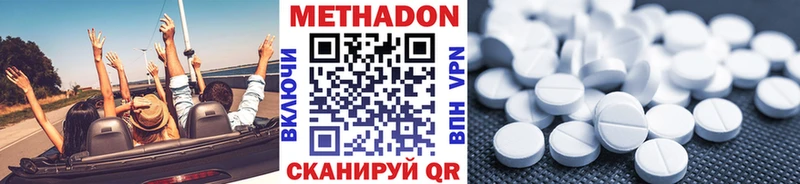 МЕТАДОН VHQ купить наркотик Каменка